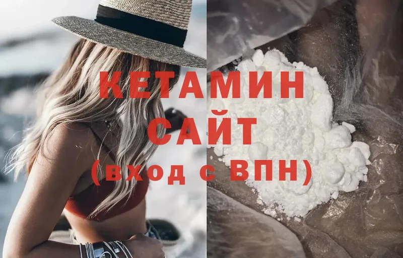 Кетамин VHQ  Саранск 