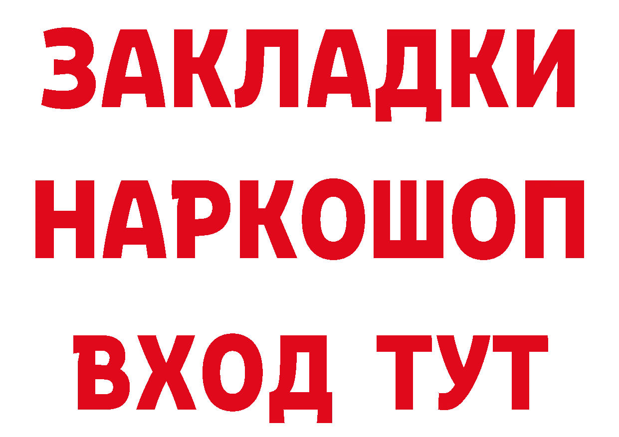 Героин афганец как войти дарк нет МЕГА Саранск