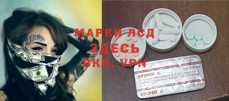 Лсд 25 экстази ecstasy Саранск